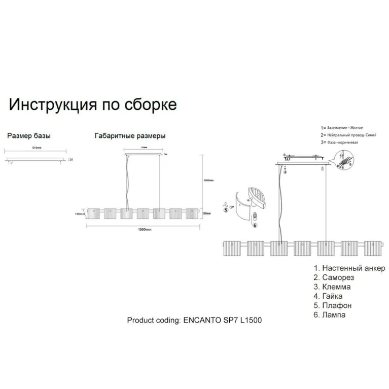 Подвесная люстра Crystal Lux Encanto SP7 L1500 в Нижнем Новгороде