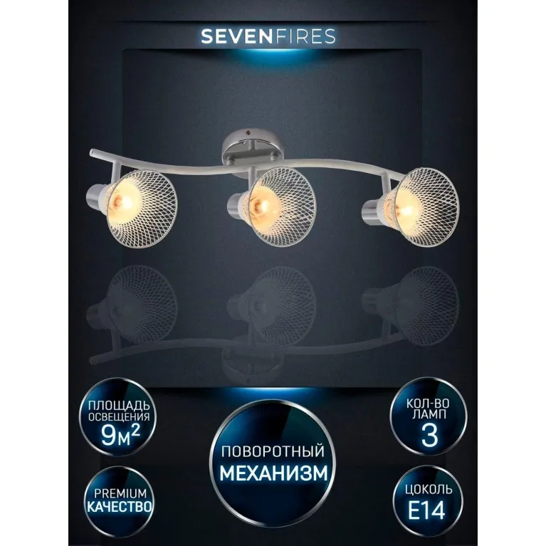 Спот Seven Fires Dzhoris SF4709/3C-CR-WT в Нижнем Новгороде
