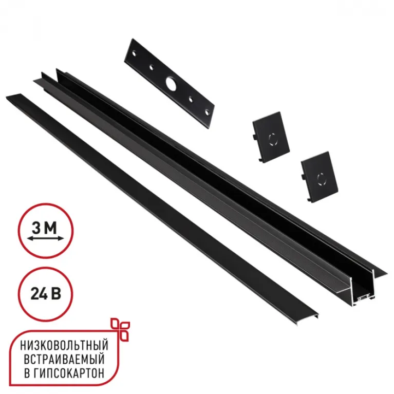 Шинопровод низковольтный встраиваемый (комплект) Novotech Shino Easy 135273 в Нижнем Новгороде