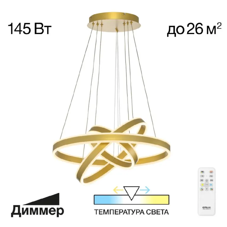 Подвесная люстра Citilux Дуэт CL719652 в Нижнем Новгороде