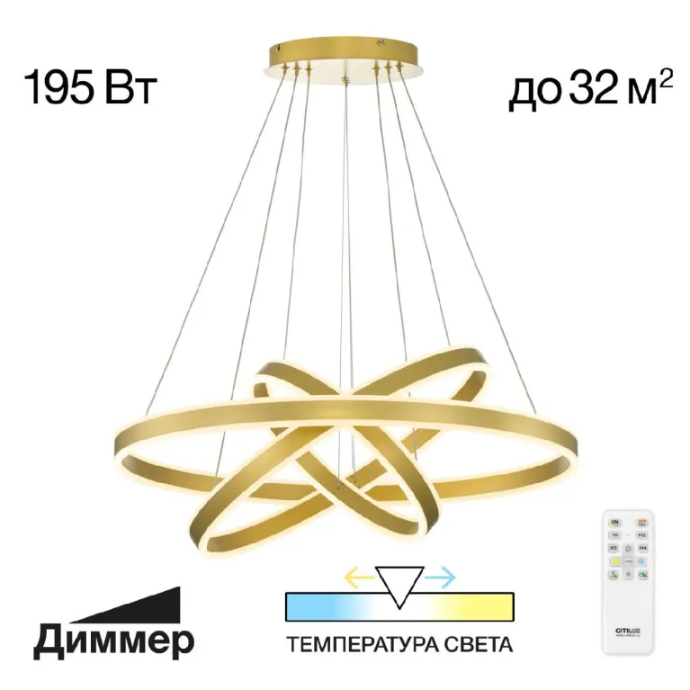 Подвесная люстра Citilux Дуэт CL719682 в Нижнем Новгороде