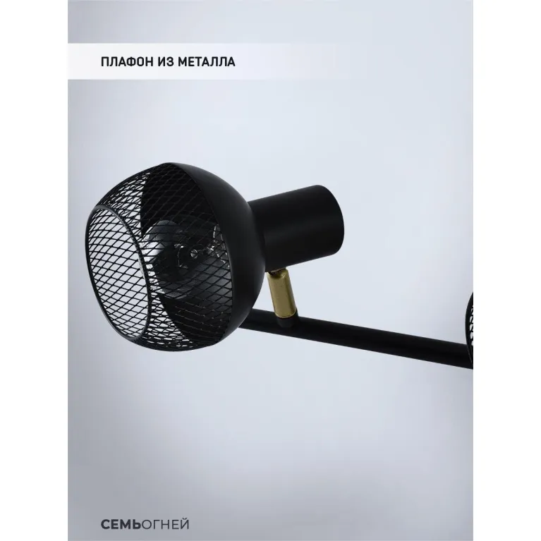 Спот Seven Fires Dzhuvela SF4706/3C-GD-BK в Нижнем Новгороде