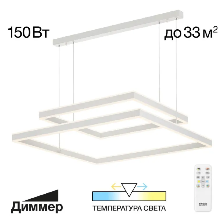 Подвесная люстра Citilux Дуэт CL719K210 в Нижнем Новгороде