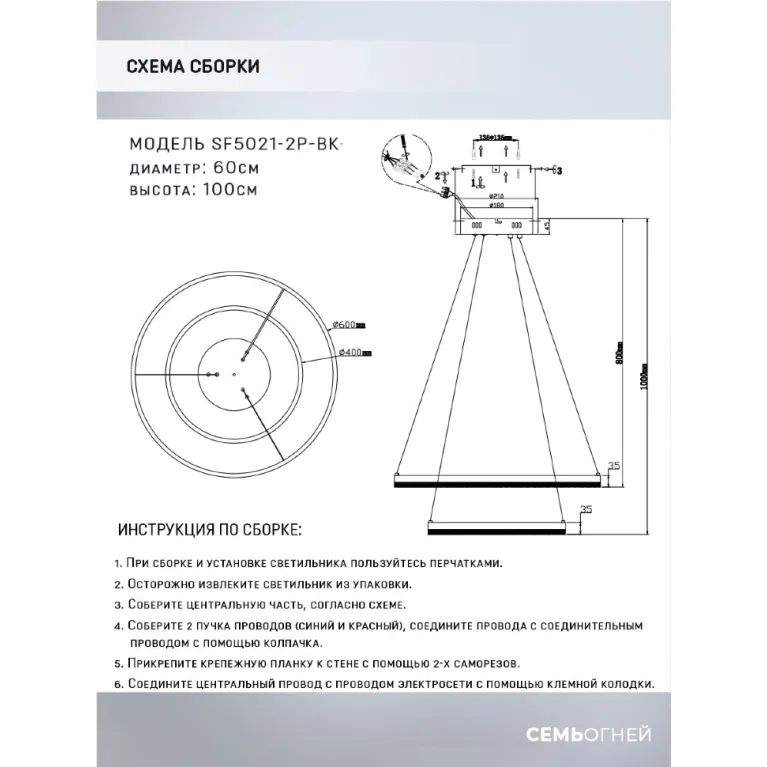 Подвесной светодиодный светильник Seven Fires Morits SF5021/2P-BK в Нижнем Новгороде