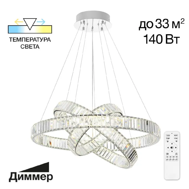 Подвесная люстра Citilux Чезаре CL338381 в Нижнем Новгороде