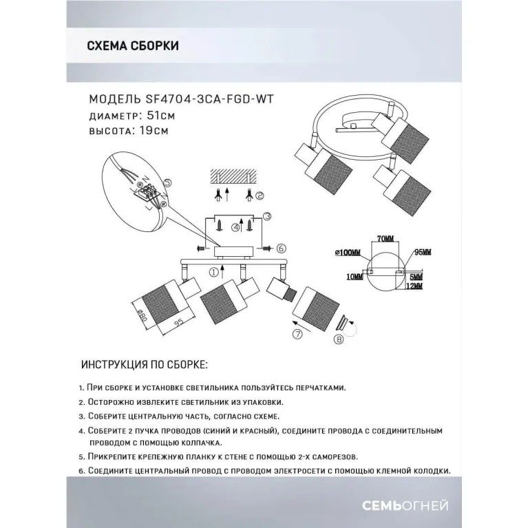 Спот Seven Fires Felikian SF4704/3CA-FGD-WT в Нижнем Новгороде