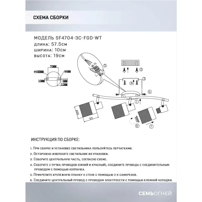 Спот Seven Fires Felikian SF4704/3C-FGD-WT в Нижнем Новгороде