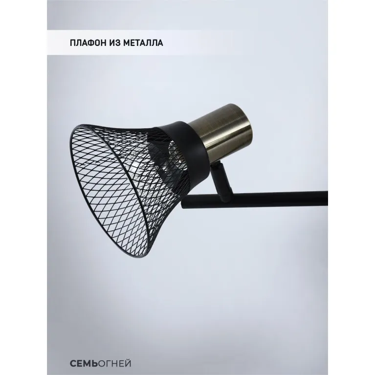Спот Seven Fires Gelena SF4708/3C-AB-BK в Нижнем Новгороде