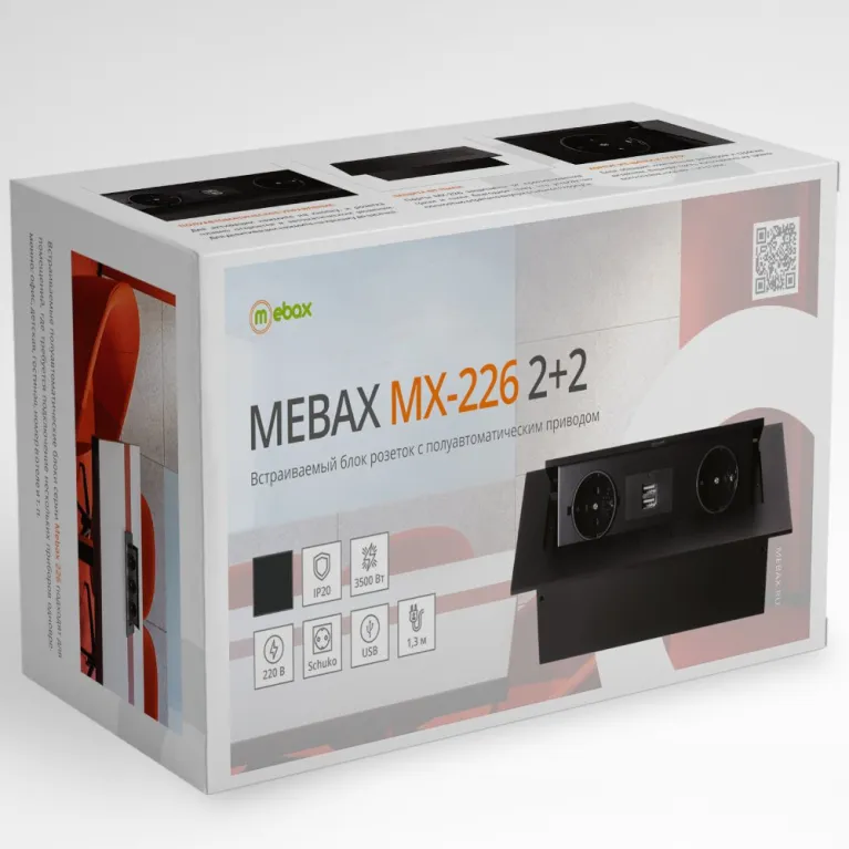 Блок розеток MX-226 (2 секции и 2 USB) Mebax 00-00001339 в Нижнем Новгороде