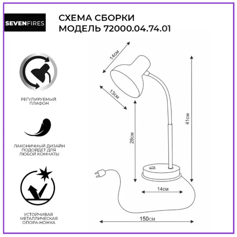 Настольная лампа Seven Fires Eir 72000.04.74.01 в Нижнем Новгороде Настольная лампа Seven Fires Eir 72000.04.74.01 в Нижнем Новгороде