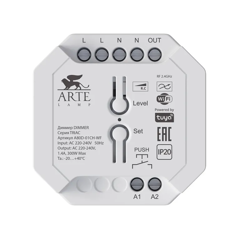 Диммер Arte Lamp Triac A80D-01CH-WF в Нижнем Новгороде