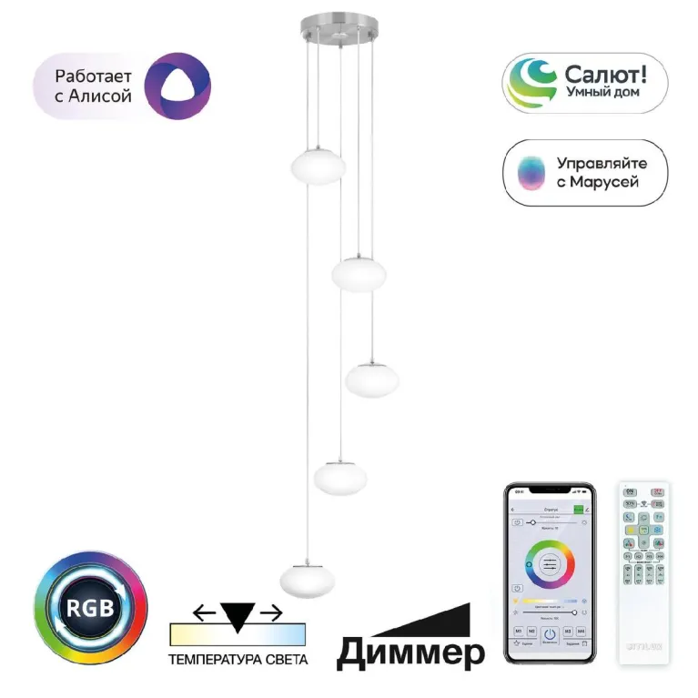 Каскадная люстра Citilux Atman smart CL226A051 в Нижнем Новгороде