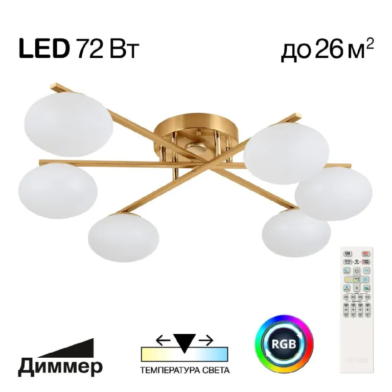 Потолочная люстра Citilux Atman smart CL226A163 в Нижнем Новгороде