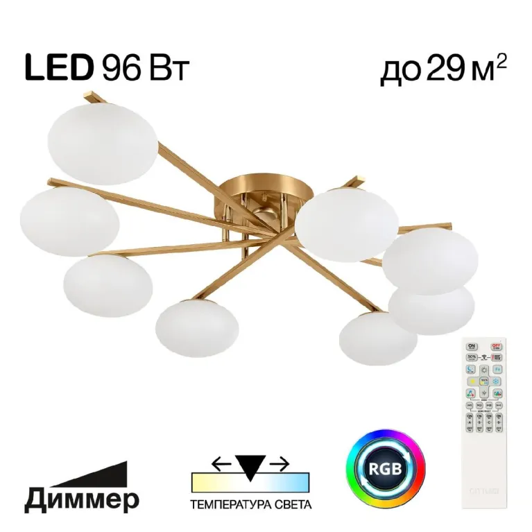 Потолочная люстра Citilux Atman smart CL226A183 в Нижнем Новгороде