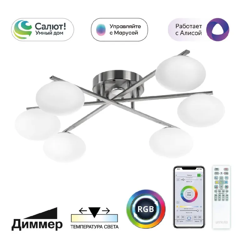 Потолочная люстра Citilux Atman smart CL226A161 в Нижнем Новгороде