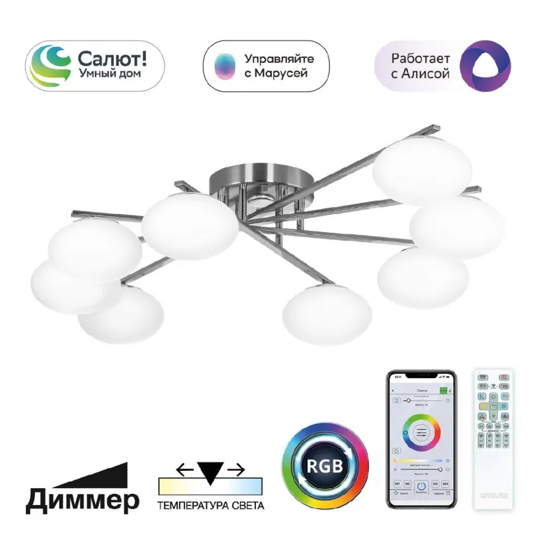 Потолочная люстра Citilux Atman smart CL226A181 в Нижнем Новгороде
