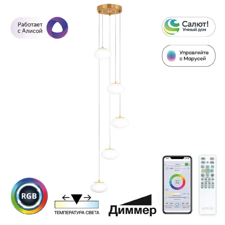 Каскадная люстра Citilux Atman smart CL226A053 в Нижнем Новгороде