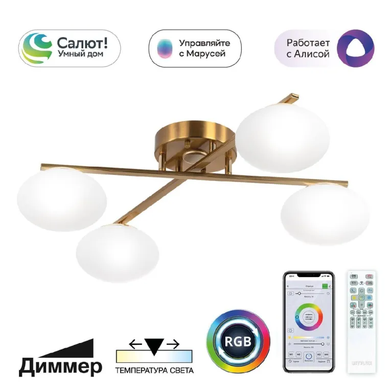 Потолочная люстра Citilux Atman smart CL226A143 в Нижнем Новгороде