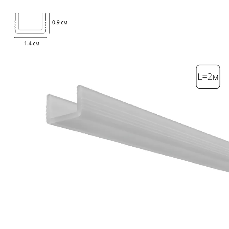 Матовый рассеиватель для теневого профиля Arte Lamp Gap A671005RS в Нижнем Новгороде