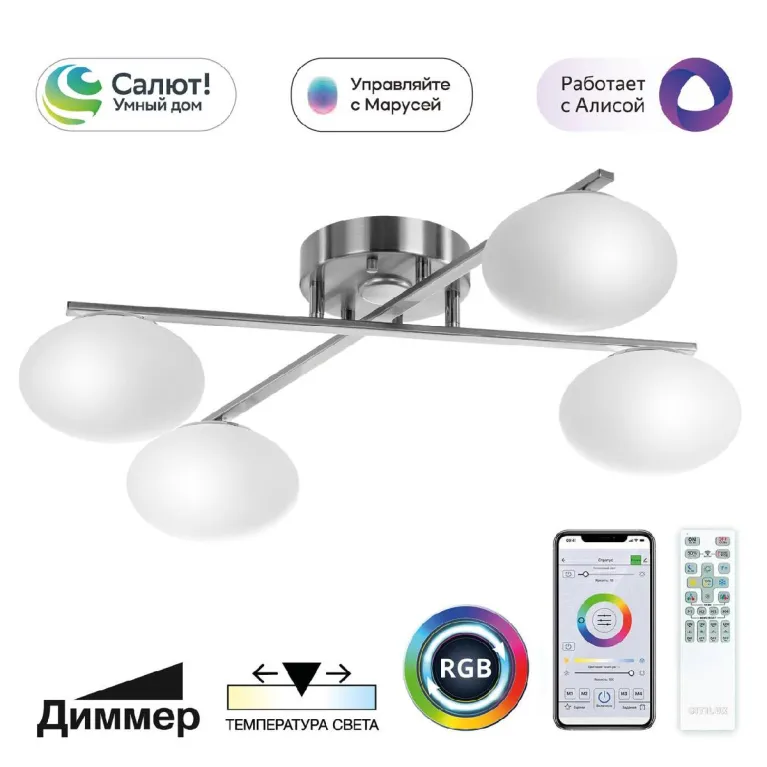 Потолочная люстра Citilux Atman smart CL226A141 в Нижнем Новгороде