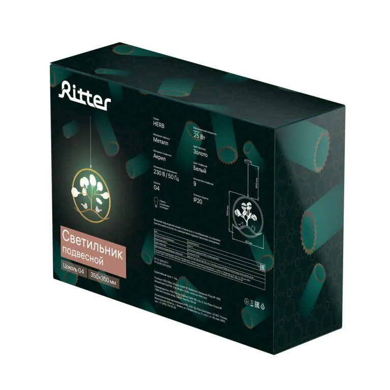 Подвесная люстра Ritter Herb 52674 2 в Нижнем Новгороде