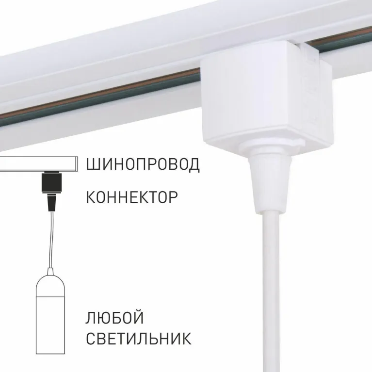 Коннектор Elektrostandard 85121/00 a060758 в Нижнем Новгороде