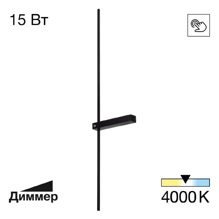 Настенный светильник Citilux Pixel CL216391 в Нижнем Новгороде
