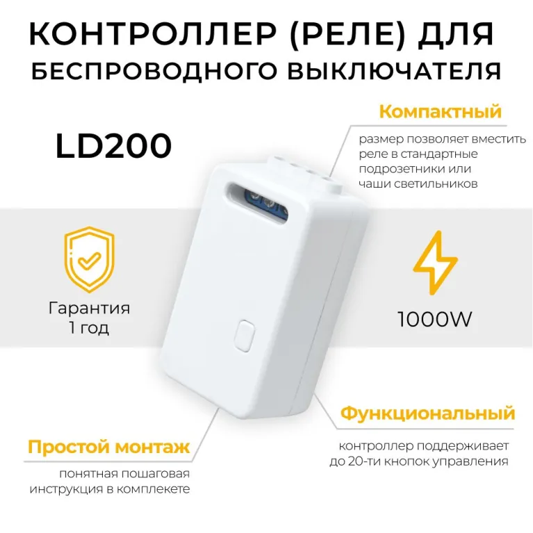 Контроллер для осветительного оборудования Feron LD200 41132 в Нижнем Новгороде