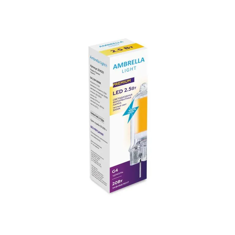 Лампа светодиодная филаментная Ambrella light G4 2,5W 3000K прозрачная 204501 в Нижнем Новгороде