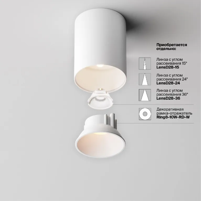 Накладной светильник Maytoni Alfa led C064CL-8W3K-RD-WB в Нижнем Новгороде