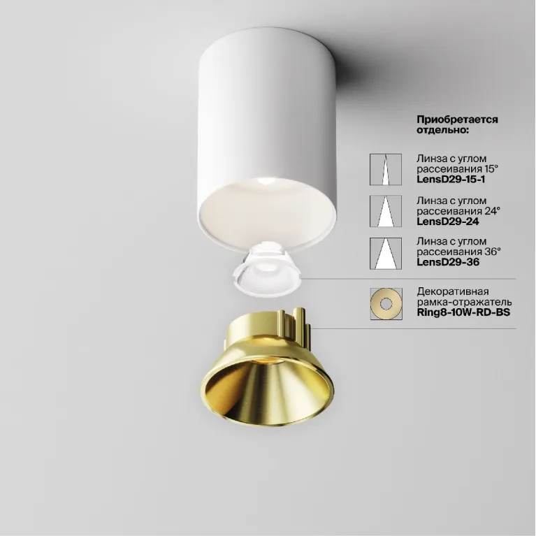 Накладной светильник Maytoni Alfa led C064CL-8W4K-RD-WB в Нижнем Новгороде