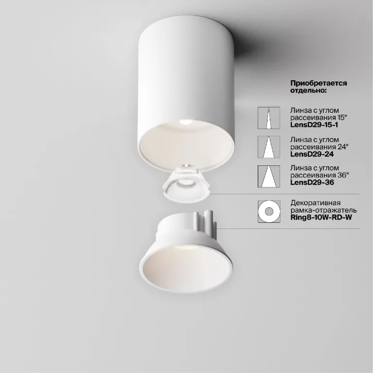 Накладной светильник Maytoni Alfa led C064CL-8W4K-RD-WB в Нижнем Новгороде