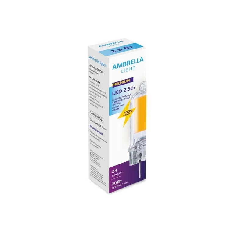 Лампа светодиодная филаментная Ambrella light G4 2,5W 4200K прозрачная 204502 в Нижнем Новгороде