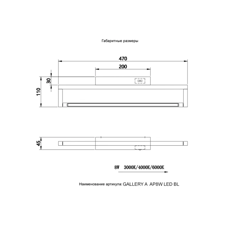 Подсветка для зеркал Crystal Lux GALLERY A AP8W LED BL в Нижнем Новгороде