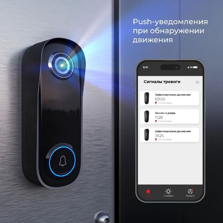 Видеозвонок Умный дом Elektrostandard WF 76106/00 4690389212413 a069488 в Нижнем Новгороде