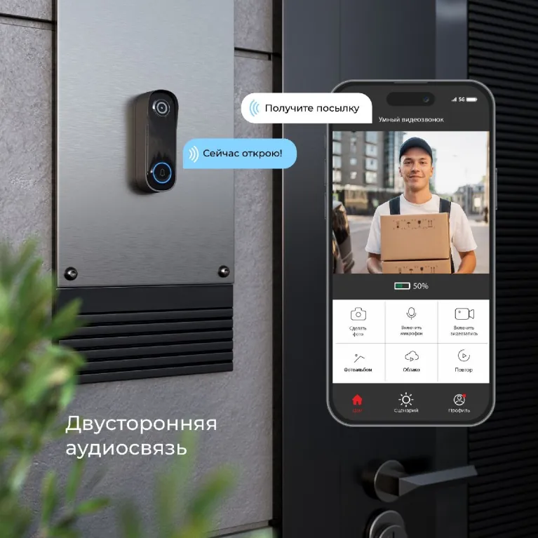 Видеозвонок Умный дом Elektrostandard WF 76106/00 4690389212413 a069488 в Нижнем Новгороде
