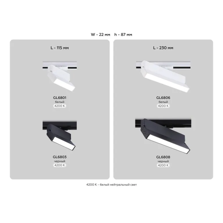 Трековый однофазный светильник Ambrella Light Track System GL6806 в Нижнем Новгороде