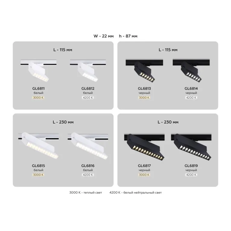Трековый однофазный светильник Ambrella Light Track System GL6811 в Нижнем Новгороде