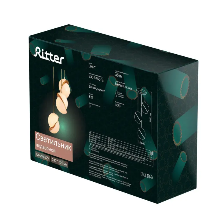 Подвесная люстра Ritter Shift 52658 2 в Нижнем Новгороде