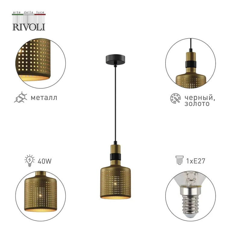 Подвесной светильник Rivoli Betty 4108-201 Б0057924 в Нижнем Новгороде