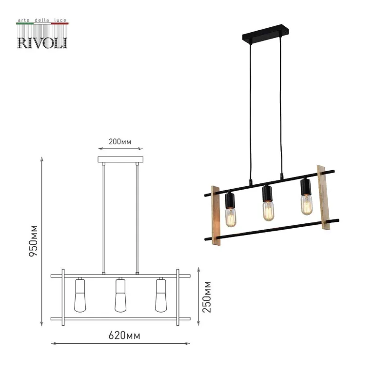Подвесной светильник Rivoli Elizabeth 5107-203 Б0057935 в Нижнем Новгороде