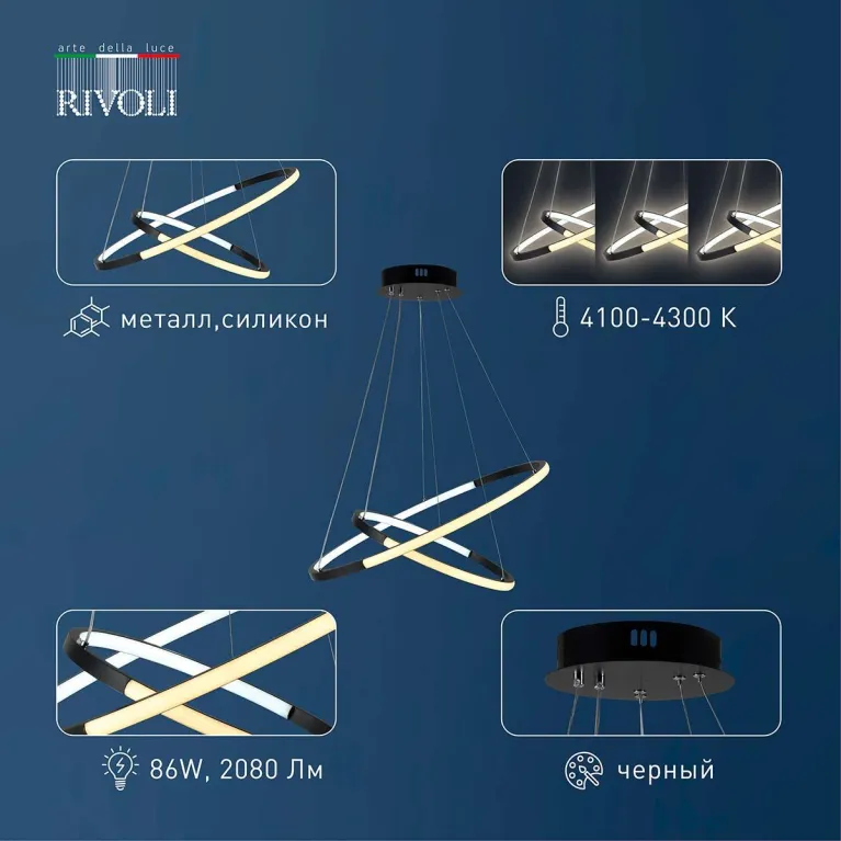 Подвесной светодиодный светильник Rivoli Lauren 6105-101 Б0059015 в Нижнем Новгороде