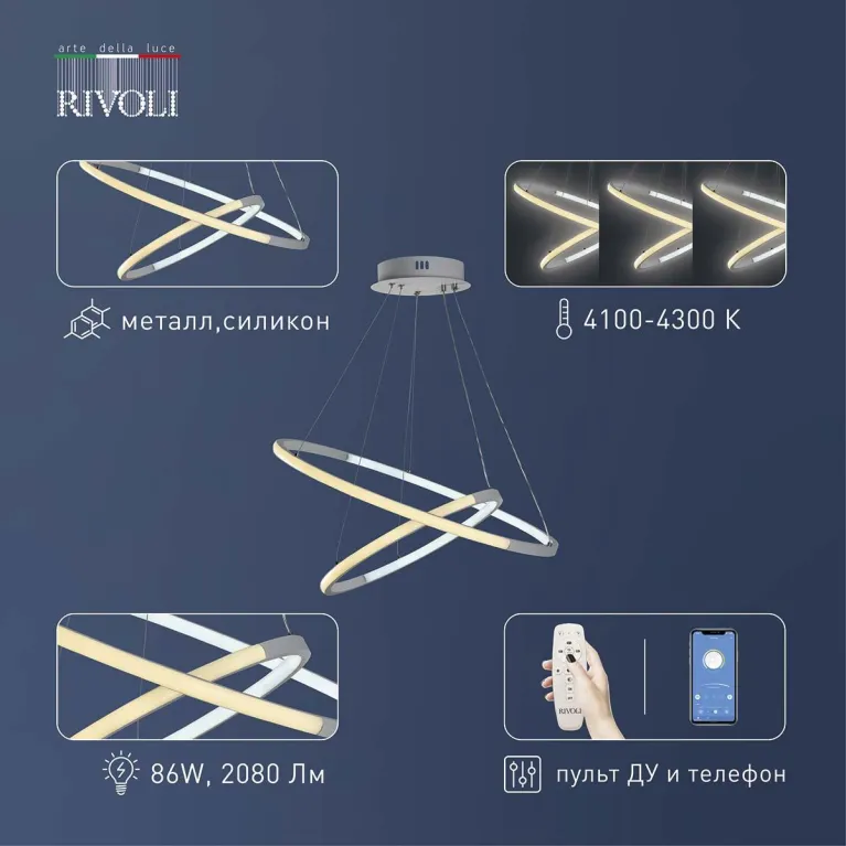 Подвесной светодиодный светильник Rivoli Lauren 6105-103 Б0059016 в Нижнем Новгороде