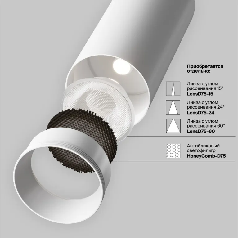 Трековый трехфазный светильник Maytoni Technical Focus Led TR197-3-40WCCT-M-W в Нижнем Новгороде