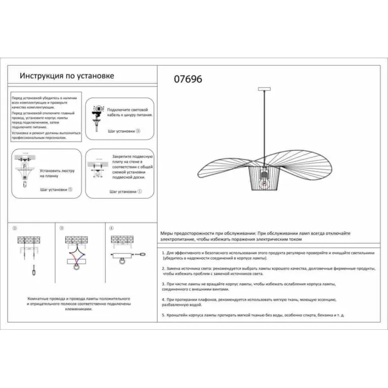 Подвесной светильник Kink Light Строу 07696-100,19 в Нижнем Новгороде