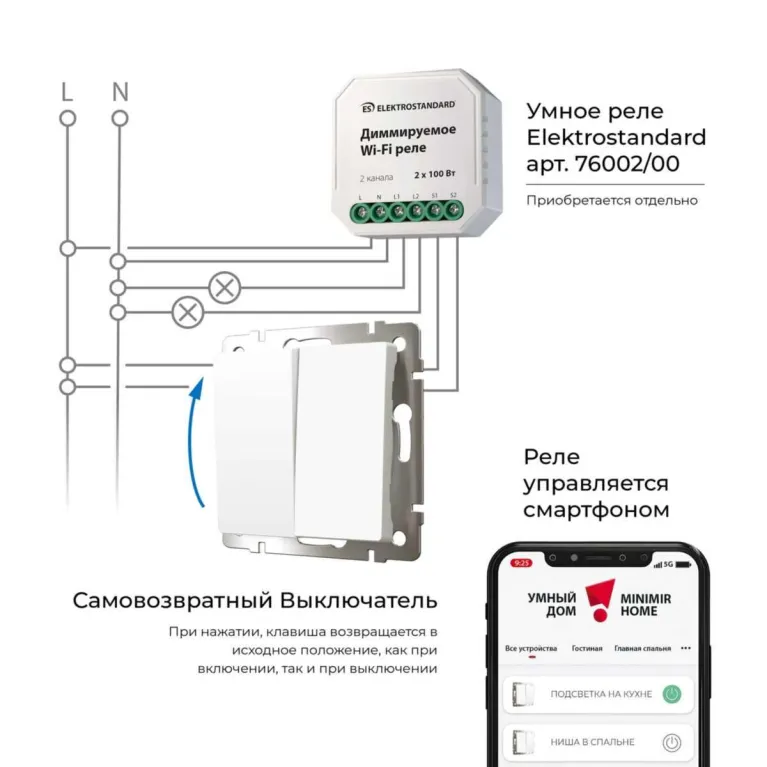 Выключатель двухклавишный с самовозвратом Werkel белый матовый W1122461 4690389192364 в Нижнем Новгороде
