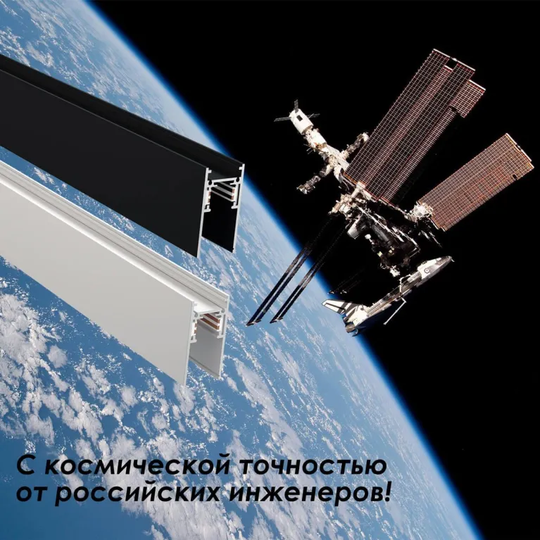 Шинопровод Novotech Shino Flum 135153 в Нижнем Новгороде