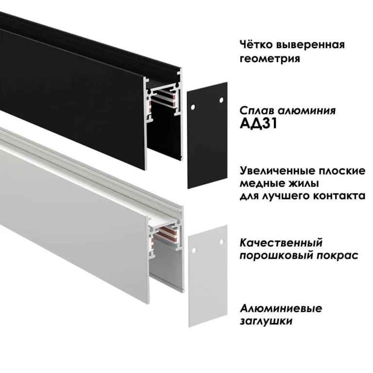 Шинопровод Novotech Shino Flum 135153 в Нижнем Новгороде