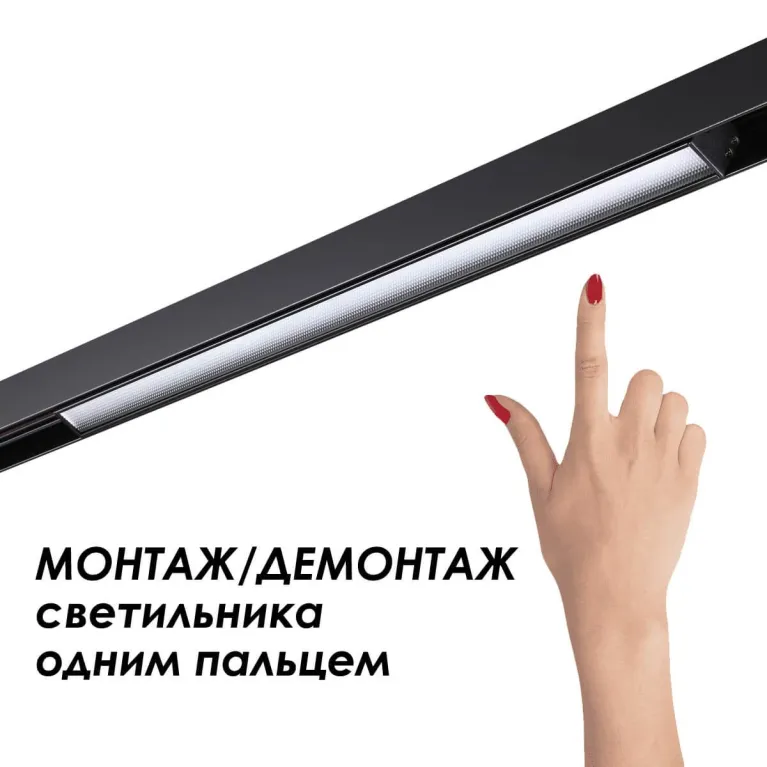 Шинопровод Novotech Shino Flum 135154 в Нижнем Новгороде