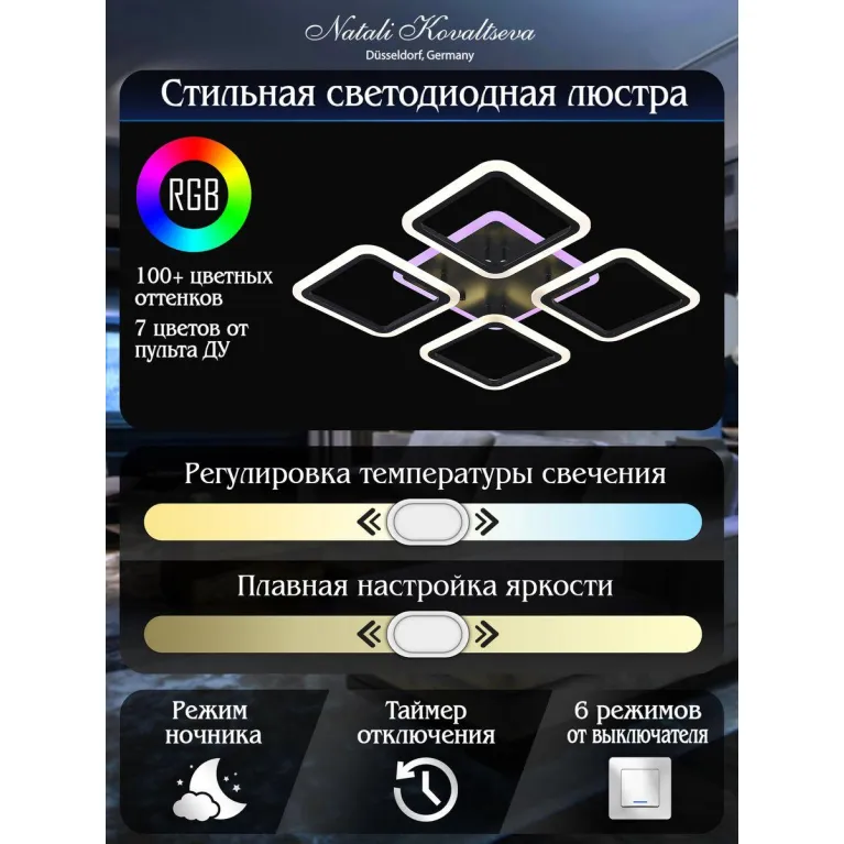 Потолочная светодиодная люстра Natali Kovaltseva High-Tech Led Lamps 82004 Black в Нижнем Новгороде